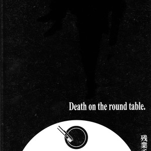 [Est Em/ Zangyou Teate] Death Note dj – Entaku no Shisha [Eng] – Gay Comics image 002.jpg