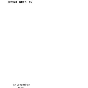 [Est Em/ Zangyou Teate] Death Note dj – Entaku no Shisha [Eng] – Gay Comics image 033.jpg