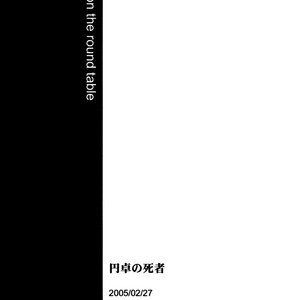 [Est Em/ Zangyou Teate] Death Note dj – Entaku no Shisha [Eng] – Gay Comics image 034.jpg