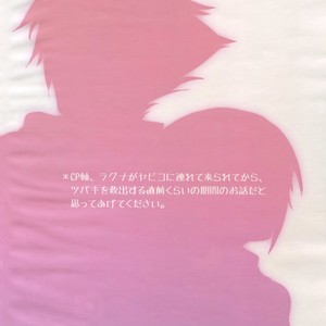 [Nekobakuchi (Uzukinoko)] Two Children – BlazBlue dj [JP] – Gay Comics image 003.jpg