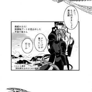 [Ondo (NuruNuru)] NuruNuru Uketamawa Hana Sairoku-hon – JoJo dj [JP] – Gay Comics image 005.jpg