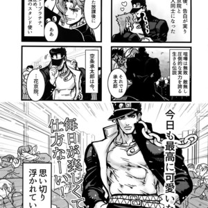 [Ondo (NuruNuru)] NuruNuru Uketamawa Hana Sairoku-hon – JoJo dj [JP] – Gay Comics image 006.jpg