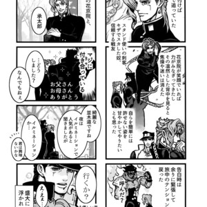 [Ondo (NuruNuru)] NuruNuru Uketamawa Hana Sairoku-hon – JoJo dj [JP] – Gay Comics image 007.jpg