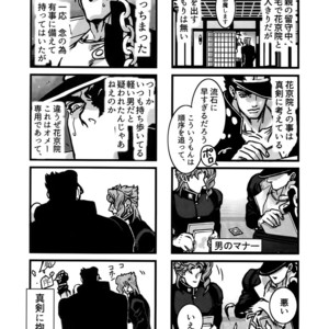 [Ondo (NuruNuru)] NuruNuru Uketamawa Hana Sairoku-hon – JoJo dj [JP] – Gay Comics image 009.jpg