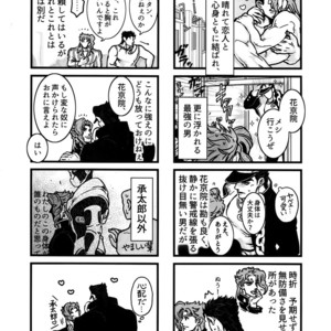 [Ondo (NuruNuru)] NuruNuru Uketamawa Hana Sairoku-hon – JoJo dj [JP] – Gay Comics image 010.jpg