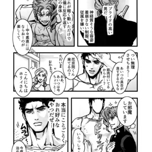 [Ondo (NuruNuru)] NuruNuru Uketamawa Hana Sairoku-hon – JoJo dj [JP] – Gay Comics image 011.jpg