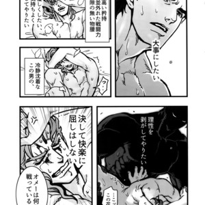 [Ondo (NuruNuru)] NuruNuru Uketamawa Hana Sairoku-hon – JoJo dj [JP] – Gay Comics image 012.jpg