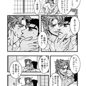 [Ondo (NuruNuru)] NuruNuru Uketamawa Hana Sairoku-hon – JoJo dj [JP] – Gay Comics image 013.jpg