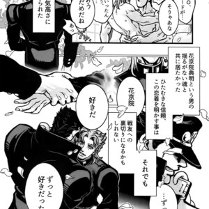 [Ondo (NuruNuru)] NuruNuru Uketamawa Hana Sairoku-hon – JoJo dj [JP] – Gay Comics image 014.jpg