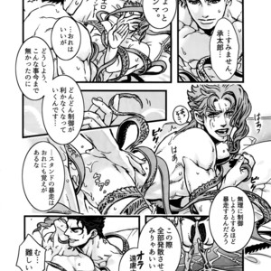[Ondo (NuruNuru)] NuruNuru Uketamawa Hana Sairoku-hon – JoJo dj [JP] – Gay Comics image 021.jpg