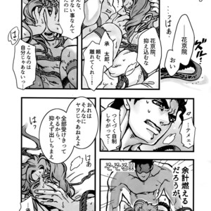 [Ondo (NuruNuru)] NuruNuru Uketamawa Hana Sairoku-hon – JoJo dj [JP] – Gay Comics image 022.jpg