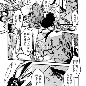 [Ondo (NuruNuru)] NuruNuru Uketamawa Hana Sairoku-hon – JoJo dj [JP] – Gay Comics image 024.jpg