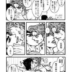 [Ondo (NuruNuru)] NuruNuru Uketamawa Hana Sairoku-hon – JoJo dj [JP] – Gay Comics image 027.jpg