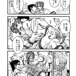 [Ondo (NuruNuru)] NuruNuru Uketamawa Hana Sairoku-hon – JoJo dj [JP] – Gay Comics image 028.jpg