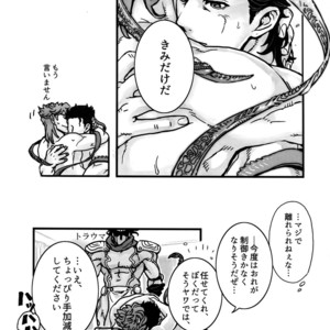 [Ondo (NuruNuru)] NuruNuru Uketamawa Hana Sairoku-hon – JoJo dj [JP] – Gay Comics image 030.jpg