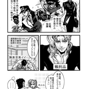 [Ondo (NuruNuru)] NuruNuru Uketamawa Hana Sairoku-hon – JoJo dj [JP] – Gay Comics image 031.jpg