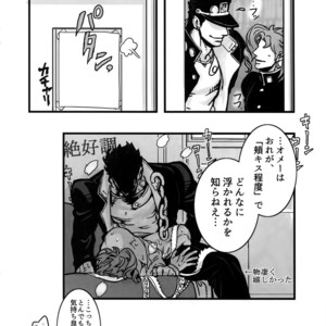 [Ondo (NuruNuru)] NuruNuru Uketamawa Hana Sairoku-hon – JoJo dj [JP] – Gay Comics image 037.jpg