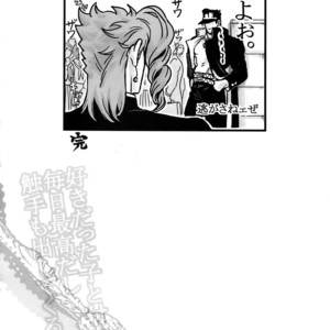 [Ondo (NuruNuru)] NuruNuru Uketamawa Hana Sairoku-hon – JoJo dj [JP] – Gay Comics image 041.jpg