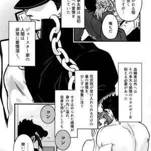 [Ondo (NuruNuru)] NuruNuru Uketamawa Hana Sairoku-hon – JoJo dj [JP] – Gay Comics image 046.jpg