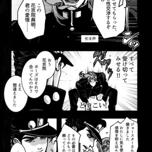 [Ondo (NuruNuru)] NuruNuru Uketamawa Hana Sairoku-hon – JoJo dj [JP] – Gay Comics image 047.jpg