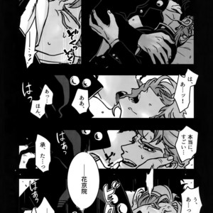 [Ondo (NuruNuru)] NuruNuru Uketamawa Hana Sairoku-hon – JoJo dj [JP] – Gay Comics image 051.jpg