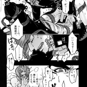 [Ondo (NuruNuru)] NuruNuru Uketamawa Hana Sairoku-hon – JoJo dj [JP] – Gay Comics image 055.jpg