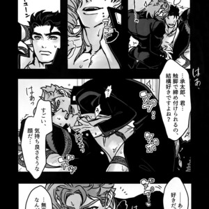 [Ondo (NuruNuru)] NuruNuru Uketamawa Hana Sairoku-hon – JoJo dj [JP] – Gay Comics image 056.jpg