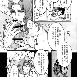 [Ondo (NuruNuru)] NuruNuru Uketamawa Hana Sairoku-hon – JoJo dj [JP] – Gay Comics image 062.jpg