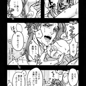 [Ondo (NuruNuru)] NuruNuru Uketamawa Hana Sairoku-hon – JoJo dj [JP] – Gay Comics image 063.jpg