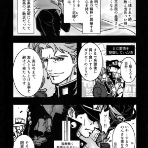 [Ondo (NuruNuru)] NuruNuru Uketamawa Hana Sairoku-hon – JoJo dj [JP] – Gay Comics image 066.jpg