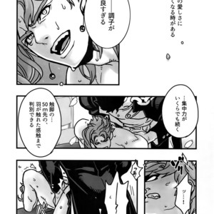 [Ondo (NuruNuru)] NuruNuru Uketamawa Hana Sairoku-hon – JoJo dj [JP] – Gay Comics image 067.jpg