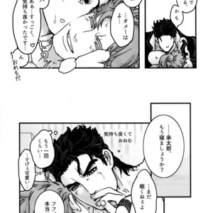 [Ondo (NuruNuru)] NuruNuru Uketamawa Hana Sairoku-hon – JoJo dj [JP] – Gay Comics image 072.jpg