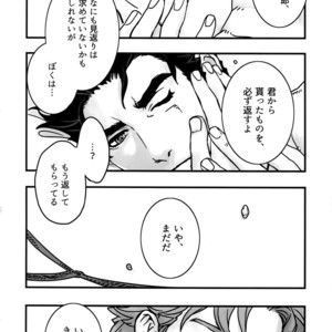 [Ondo (NuruNuru)] NuruNuru Uketamawa Hana Sairoku-hon – JoJo dj [JP] – Gay Comics image 073.jpg