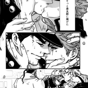 [Ondo (NuruNuru)] NuruNuru Uketamawa Hana Sairoku-hon – JoJo dj [JP] – Gay Comics image 077.jpg