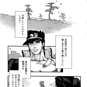 [Ondo (NuruNuru)] NuruNuru Uketamawa Hana Sairoku-hon – JoJo dj [JP] – Gay Comics image 078.jpg