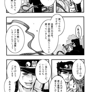 [Ondo (NuruNuru)] NuruNuru Uketamawa Hana Sairoku-hon – JoJo dj [JP] – Gay Comics image 079.jpg