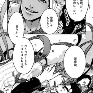 [Ondo (NuruNuru)] NuruNuru Uketamawa Hana Sairoku-hon – JoJo dj [JP] – Gay Comics image 081.jpg