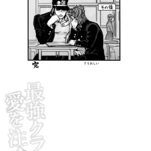 [Ondo (NuruNuru)] NuruNuru Uketamawa Hana Sairoku-hon – JoJo dj [JP] – Gay Comics image 093.jpg