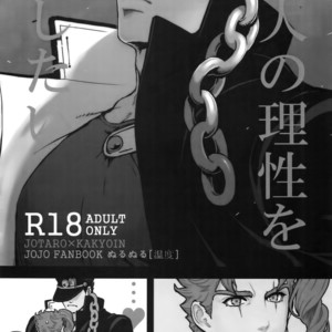 [Ondo (NuruNuru)] NuruNuru Uketamawa Hana Sairoku-hon – JoJo dj [JP] – Gay Comics image 097.jpg