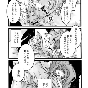 [Ondo (NuruNuru)] NuruNuru Uketamawa Hana Sairoku-hon – JoJo dj [JP] – Gay Comics image 102.jpg