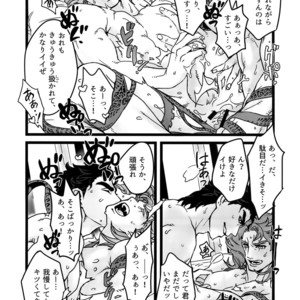 [Ondo (NuruNuru)] NuruNuru Uketamawa Hana Sairoku-hon – JoJo dj [JP] – Gay Comics image 107.jpg