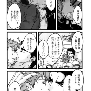 [Ondo (NuruNuru)] NuruNuru Uketamawa Hana Sairoku-hon – JoJo dj [JP] – Gay Comics image 109.jpg