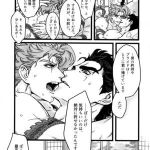 [Ondo (NuruNuru)] NuruNuru Uketamawa Hana Sairoku-hon – JoJo dj [JP] – Gay Comics image 110.jpg