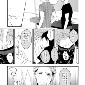 [Marshmallow Kyoudan (Tenkawa Ai)] Uruwashi no Tinker Bell 9 [JP] – Gay Comics image 020.jpg