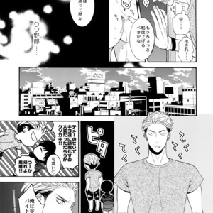 [Marshmallow Kyoudan (Tenkawa Ai)] Uruwashi no Tinker Bell 9 [JP] – Gay Comics image 026.jpg