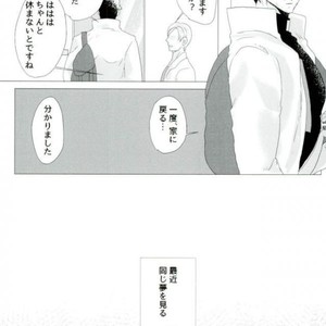 [inosukenium] Shinshin wa onaji yumeji o aruku – Jojo dj [JP] – Gay Comics image 003.jpg