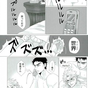 [inosukenium] Shinshin wa onaji yumeji o aruku – Jojo dj [JP] – Gay Comics image 013.jpg