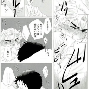 [inosukenium] Shinshin wa onaji yumeji o aruku – Jojo dj [JP] – Gay Comics image 018.jpg