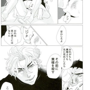 [inosukenium] Shinshin wa onaji yumeji o aruku – Jojo dj [JP] – Gay Comics image 024.jpg
