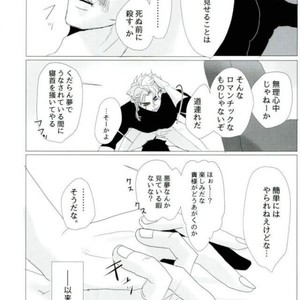 [inosukenium] Shinshin wa onaji yumeji o aruku – Jojo dj [JP] – Gay Comics image 025.jpg